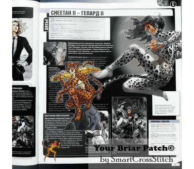 Cheetah cross stitch pattern