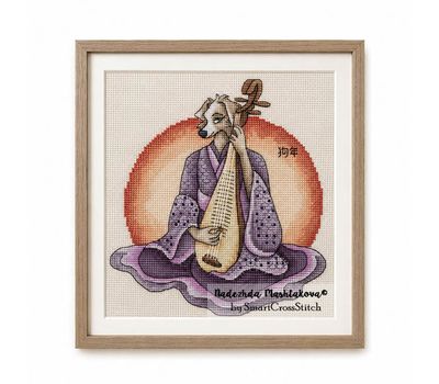 Chinese Dog cross stitch pattern